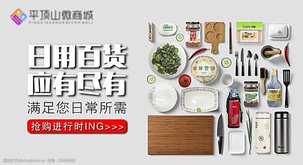 驚喜放送，日用百貨超值促銷來襲！